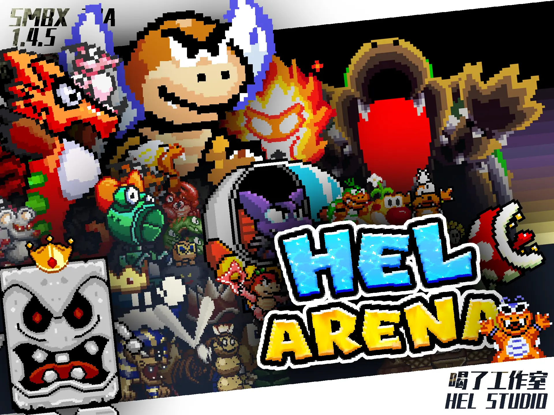HEL Arena